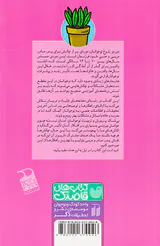 گذر از دوره ی بلوغ